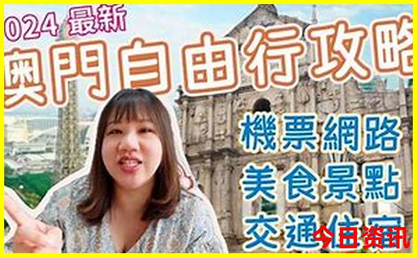 新奥门开奖记录
