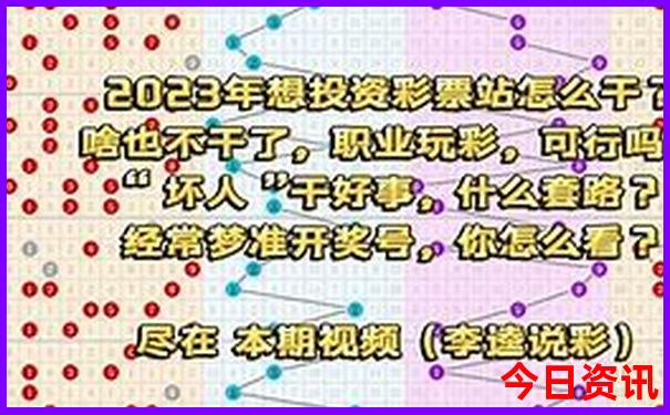 今晚开奖开什么码