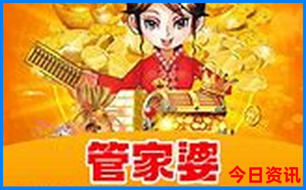 管家婆中持网