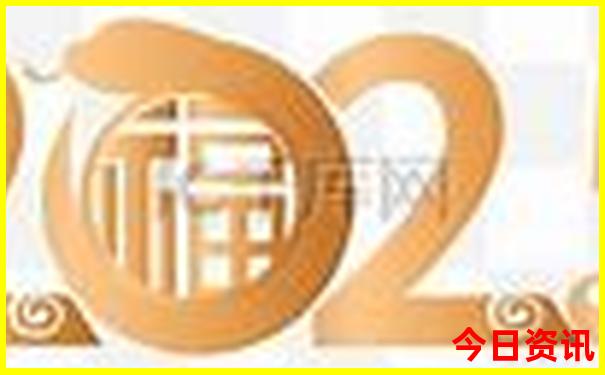 2025领取最新入口免费全新查询资料全新内幕大全-2025澳门特马开奖结果